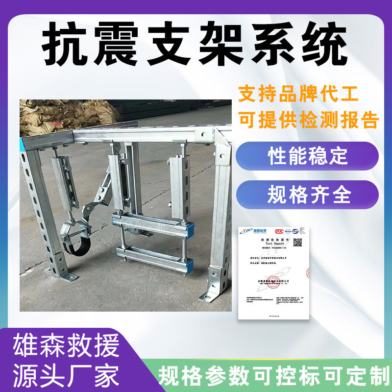 u型钢抗震钢结构檩条承重散力光伏支架不锈钢抗震支架系统