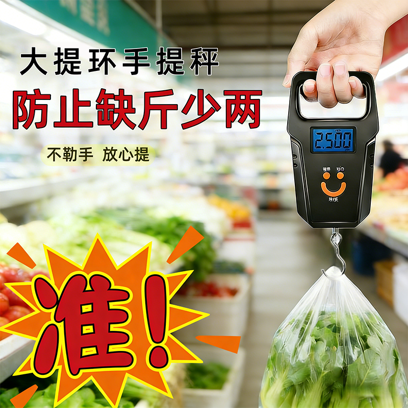老人买菜手提电子秤防缺斤少两50kg便携式高精度家用弹簧小型手拿