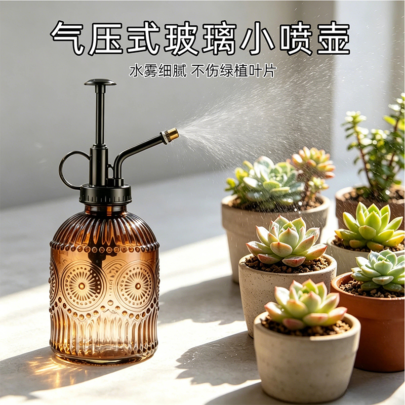 复古ins玻璃小喷壶气压式消毒清洁洒水壶家用园艺浇花壶喷雾瓶