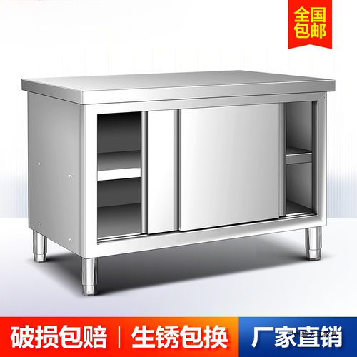 不锈钢工作台厨房操作台面家用切菜桌子带拉门案板商用厨房橱柜厂