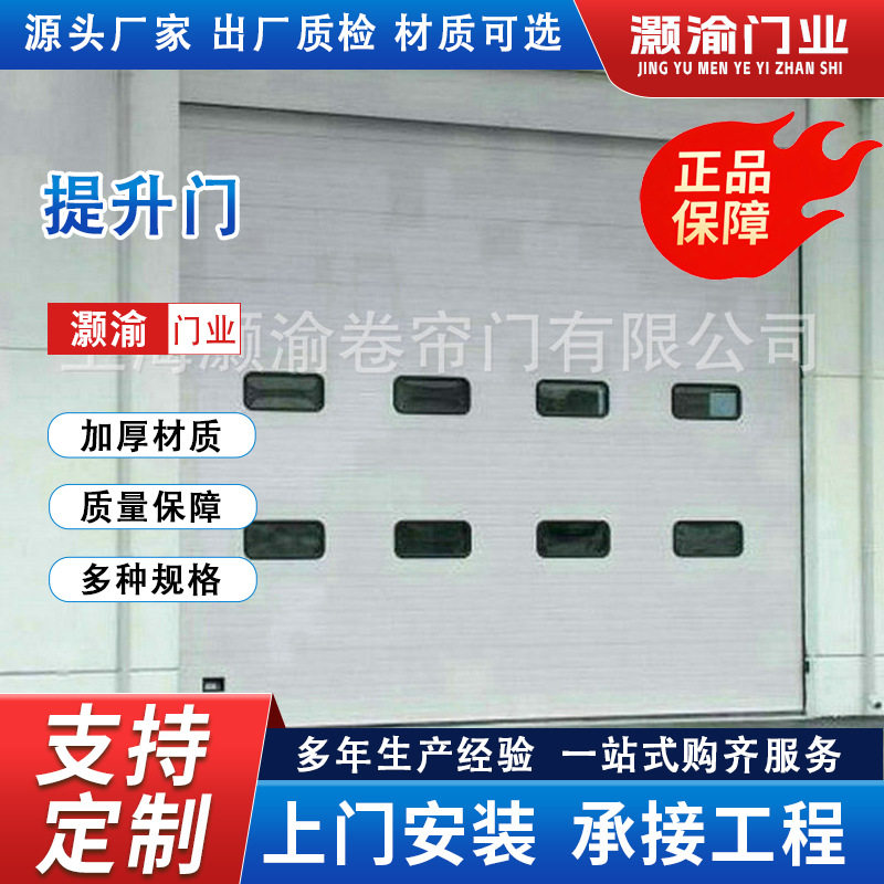 无尘车间工业门厂房工业快速提升门电动门厂家销售门智能感应门