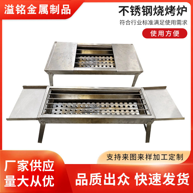 简便携带不锈钢烧烤炉家用折叠小型烤炉烤肉架户外露营烧烤架