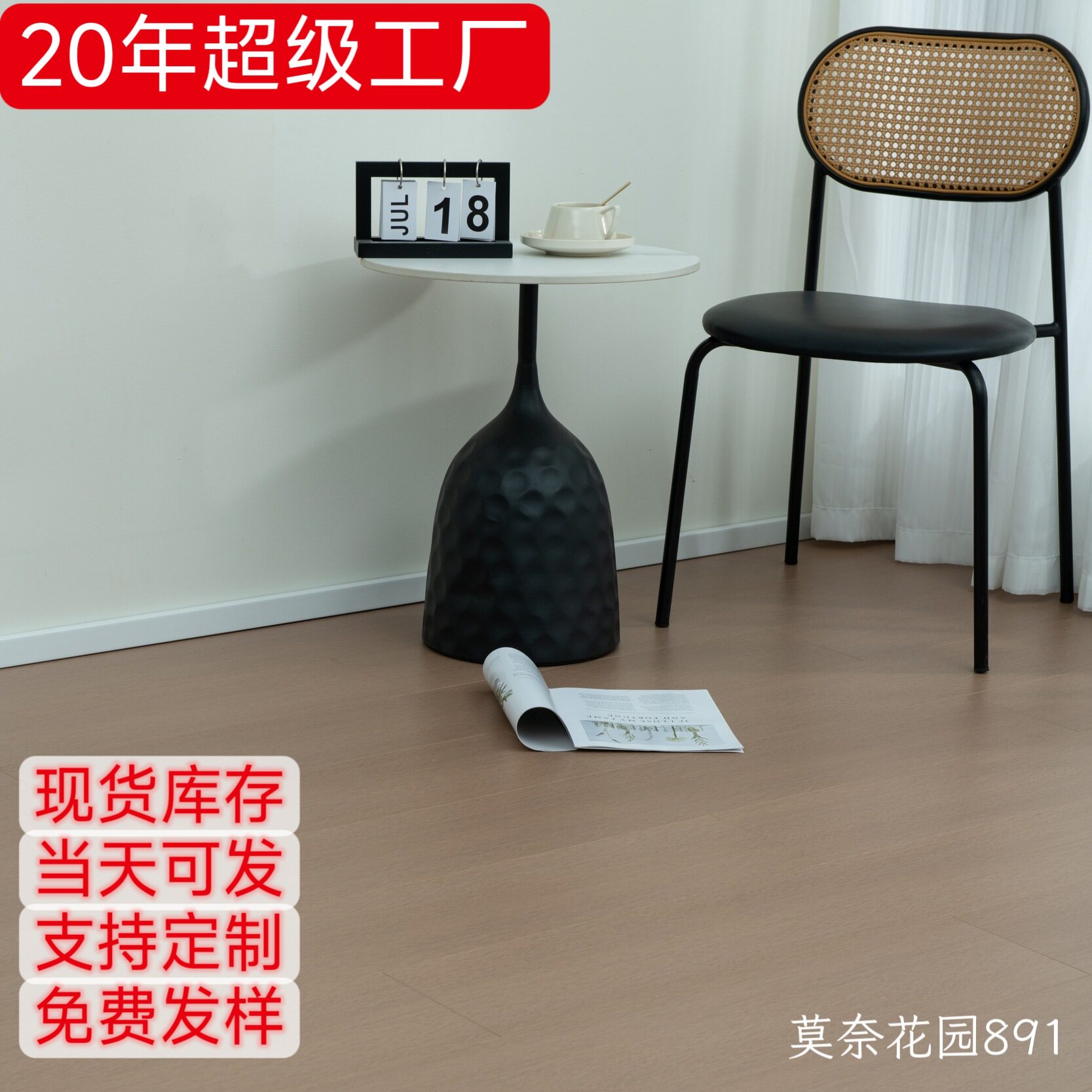 三层实木地板ENF级防开裂地暖