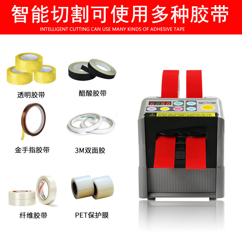 双面胶zcut-9胶带切割机透明胶高温胶美纹纸胶带切割器电工胶纸机