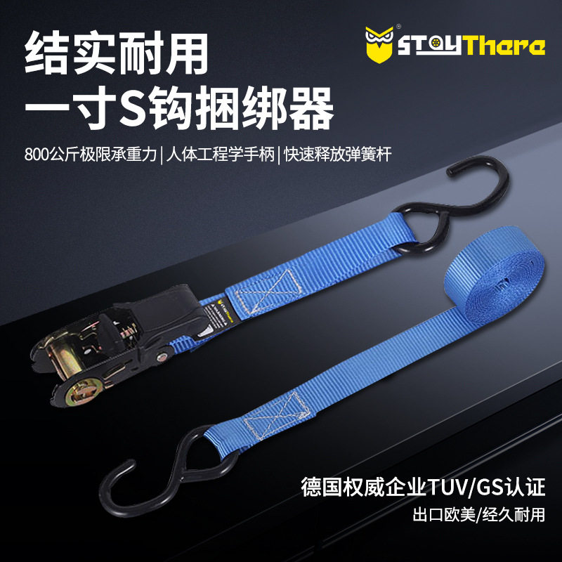 1寸S钩捆绑器货车捆绑带紧绳器 货物固定器捆绑带自锁车载钢丝绳