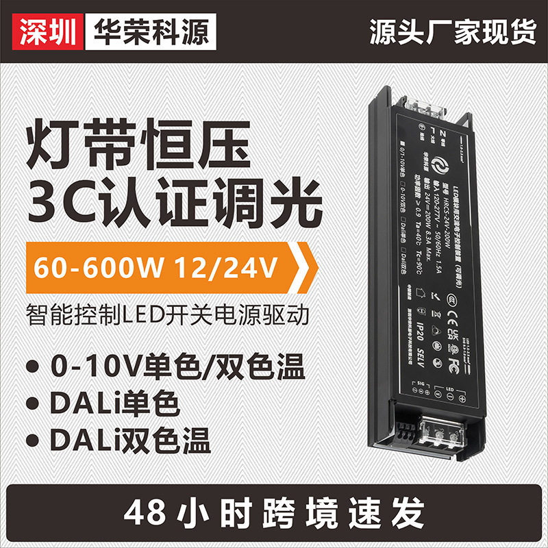 摄影补光灯电源影视灯具驱动 厂家直销12V24V60-600W3C认证高PF值