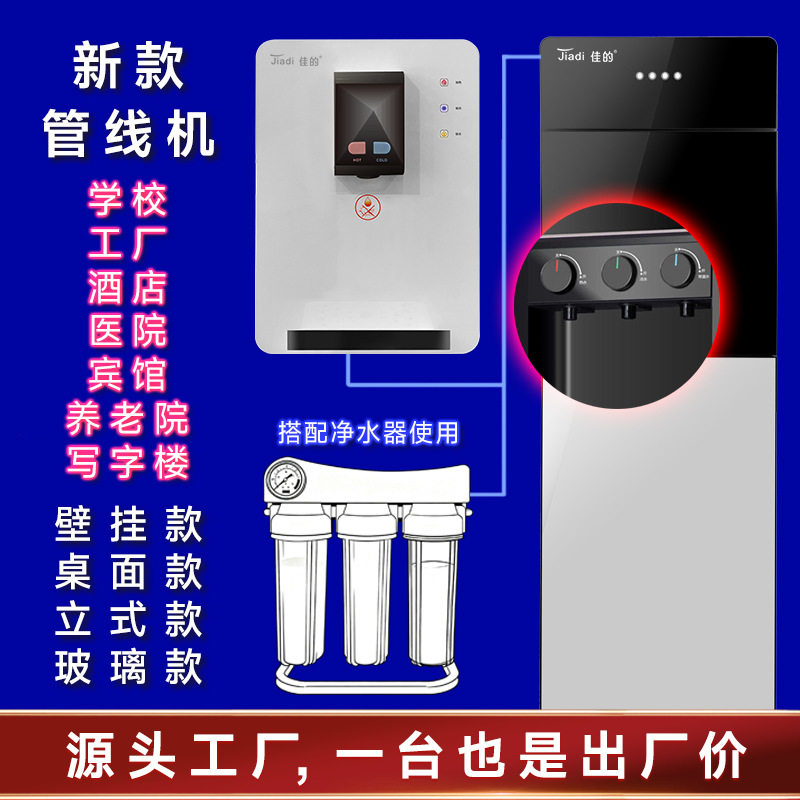 工厂批发壁挂饮水机家用大流量管线机智能加热制冷直饮管线直饮机