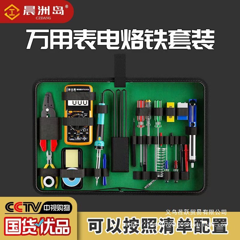 电烙铁万用表电子维修工具套装电焊家用学生焊接电路板工具箱电工
