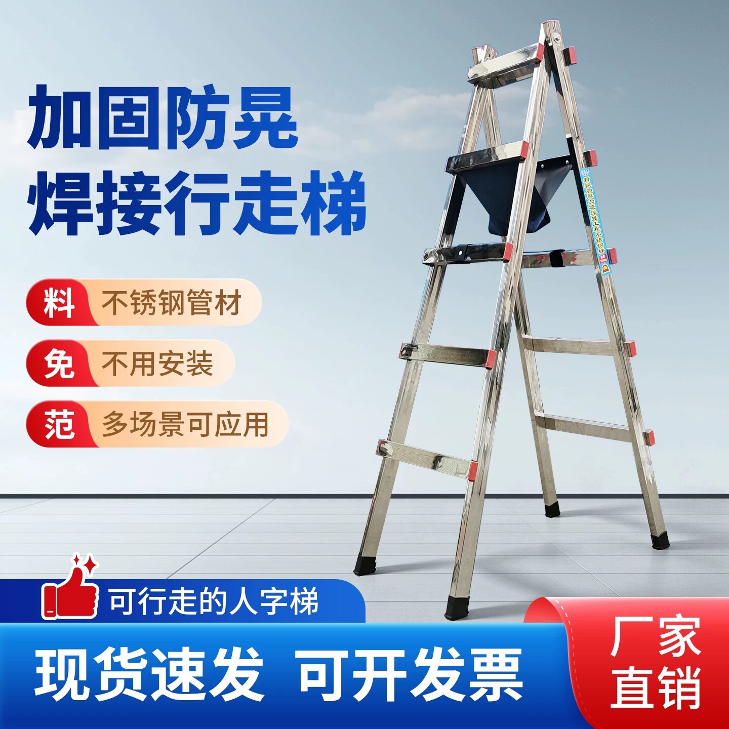 加厚焊接人字梯可以行走不锈钢木电工装修工程吊顶梯家用折叠梯子