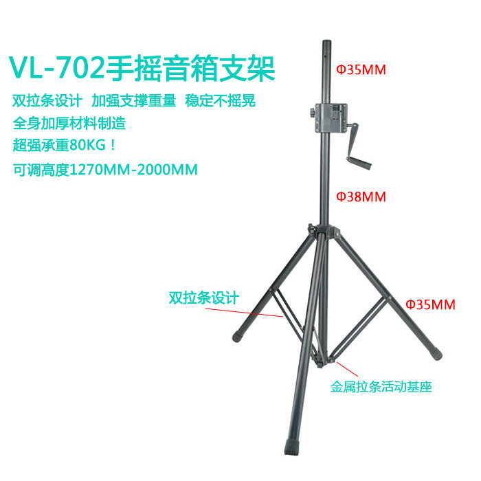 手摇升降音箱落地支架 双拉条三脚支撑架 加厚更加稳定承重80KG