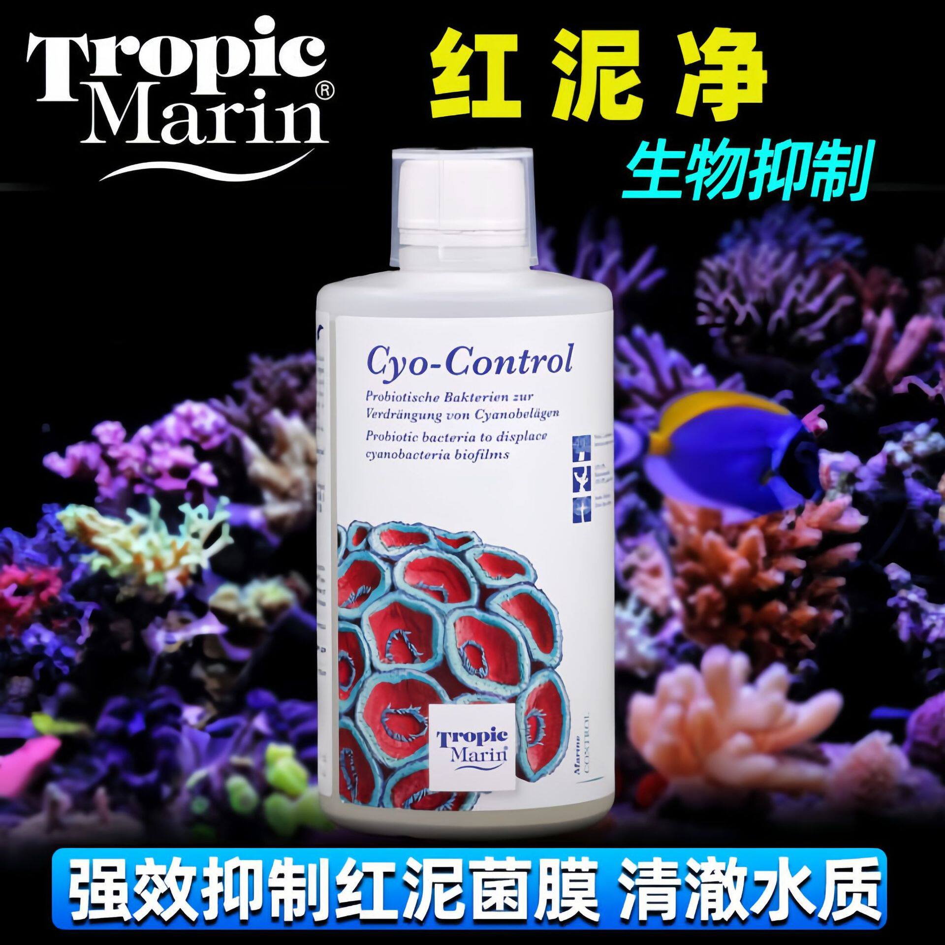 德国TM新品海缸珊瑚缸泥立净 Cyo-Control去除红泥绿泥蓝藻蓝细菌图片