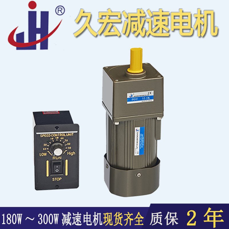 调速减速电机180W/200W/250W/300W交流无极齿轮可逆马达 三相220V