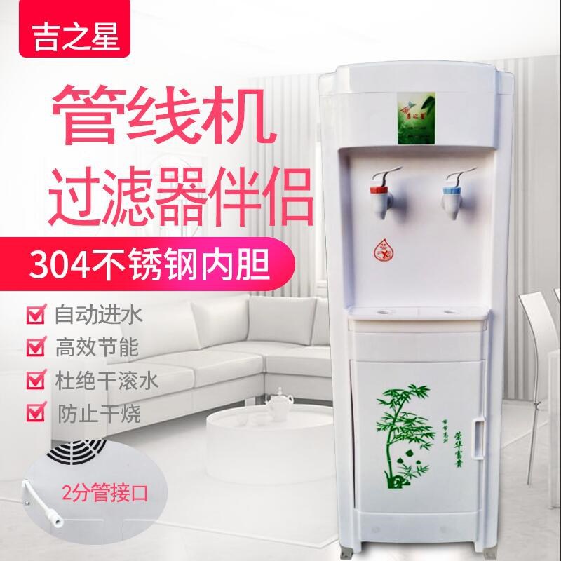 吉之星立式台式温热冰热管线机水管节能智能净水工程搭配直饮水机