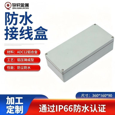 厂家现货铸铝接线盒密封电源开关盒电气端子设备分线盒配电箱