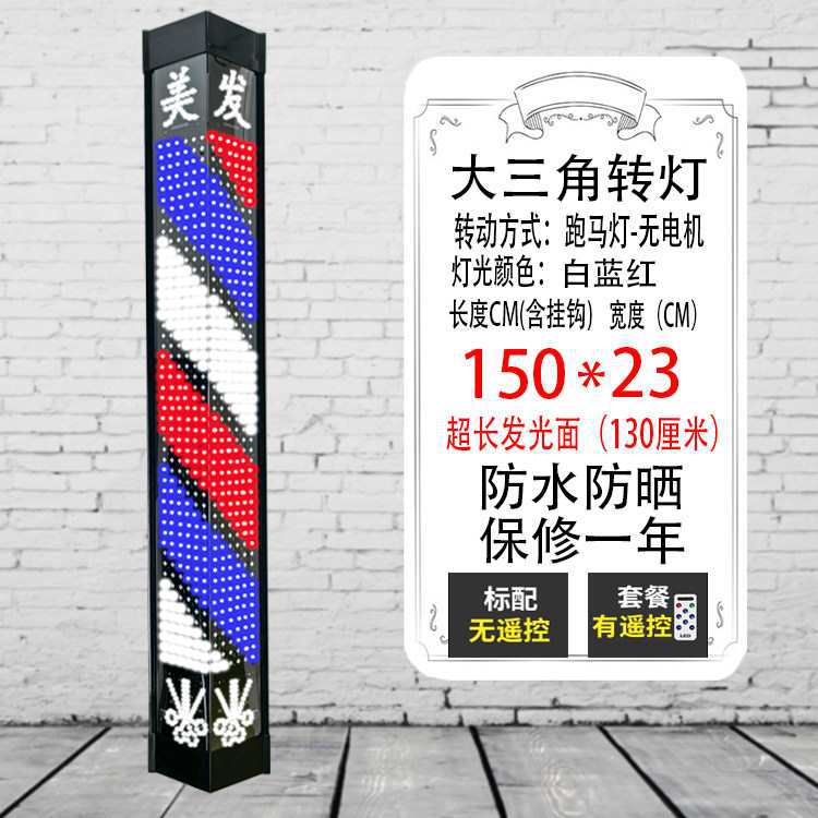 理发店转灯led户外挂墙新款美发转灯理发店门口旋转灯