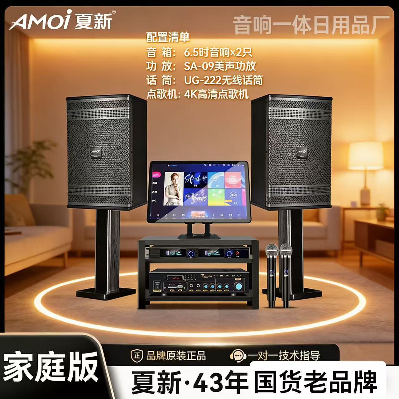 夏新家庭ktv音响套装唱歌全套设备家庭影院家用K歌卡拉ok点唱机x