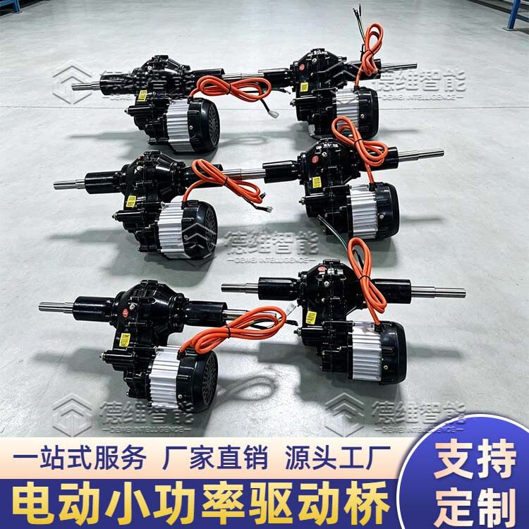 无刷驱动桥电动后桥电动重型线控套件通讯协议油鼓刹大功率无人