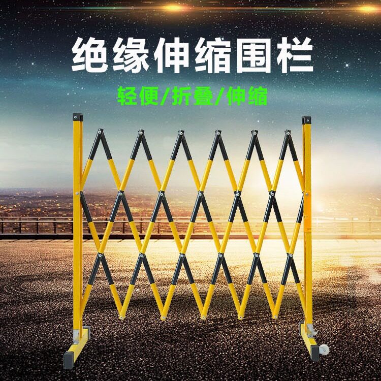 玻璃钢管式伸缩围栏 可移动围栏 绝缘围栏防护栏 硬质围栏