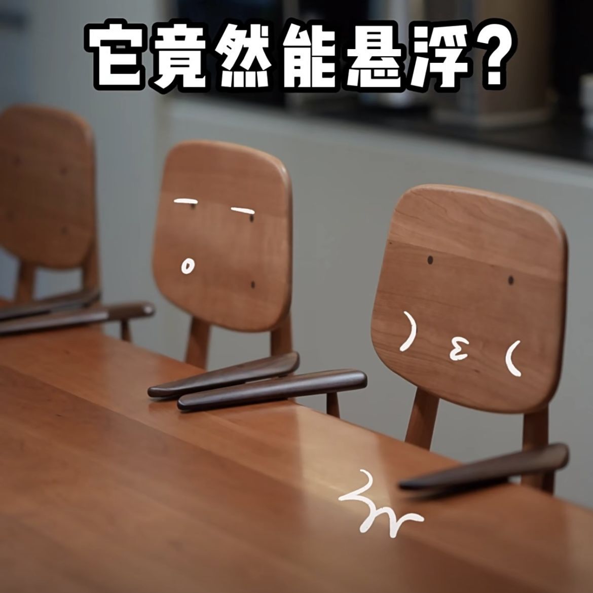 考拉扶手椅简约休闲椅岛台实木餐椅儿童靠背书桌椅可悬挂餐桌椅子