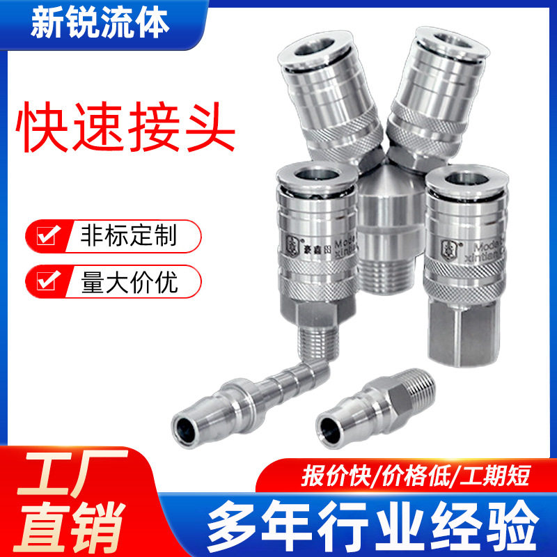 气动不锈钢快速接头圆三通圆二通空压机气泵插管自锁高压快插接头
