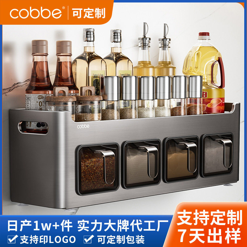 卡贝厨房置物架壁挂墙上调料品调味罐不锈钢省空间收纳架子调料架