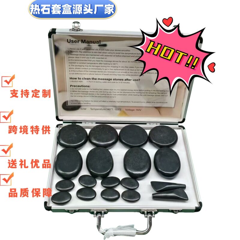 严选砭石按摩石恒温加热箱20件套18件能量石热石套装spa汗蒸护理
