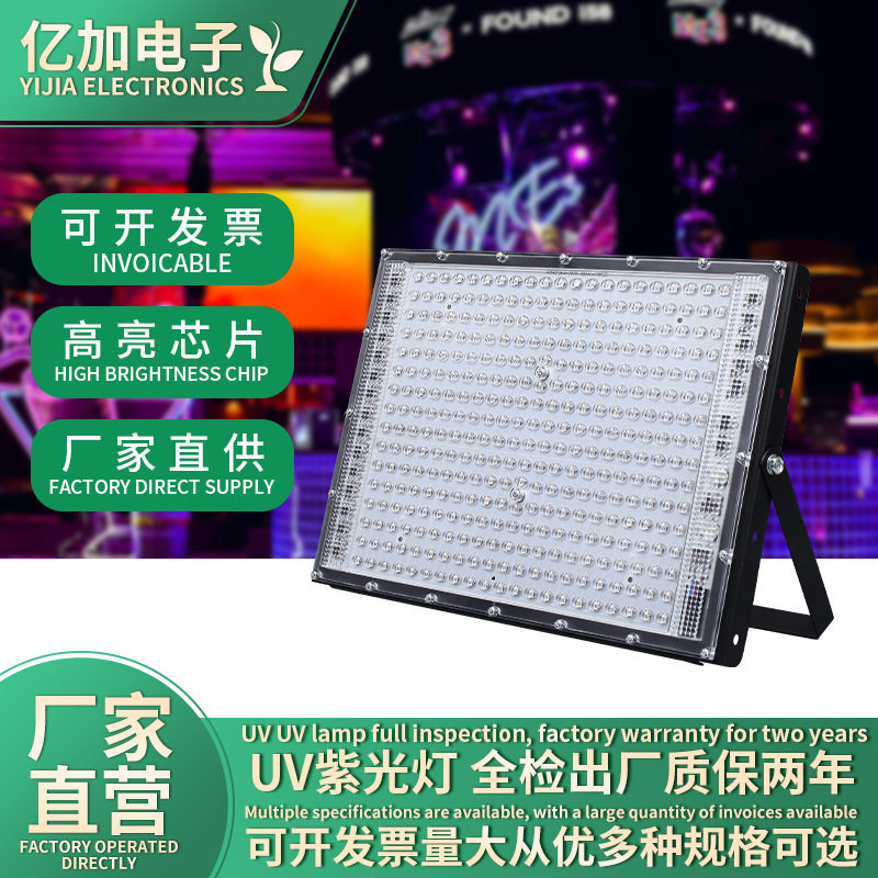 紫光UV固化灯紫外线荧光灯舞台氛围灯美规欧规紫光投光灯厂家直销