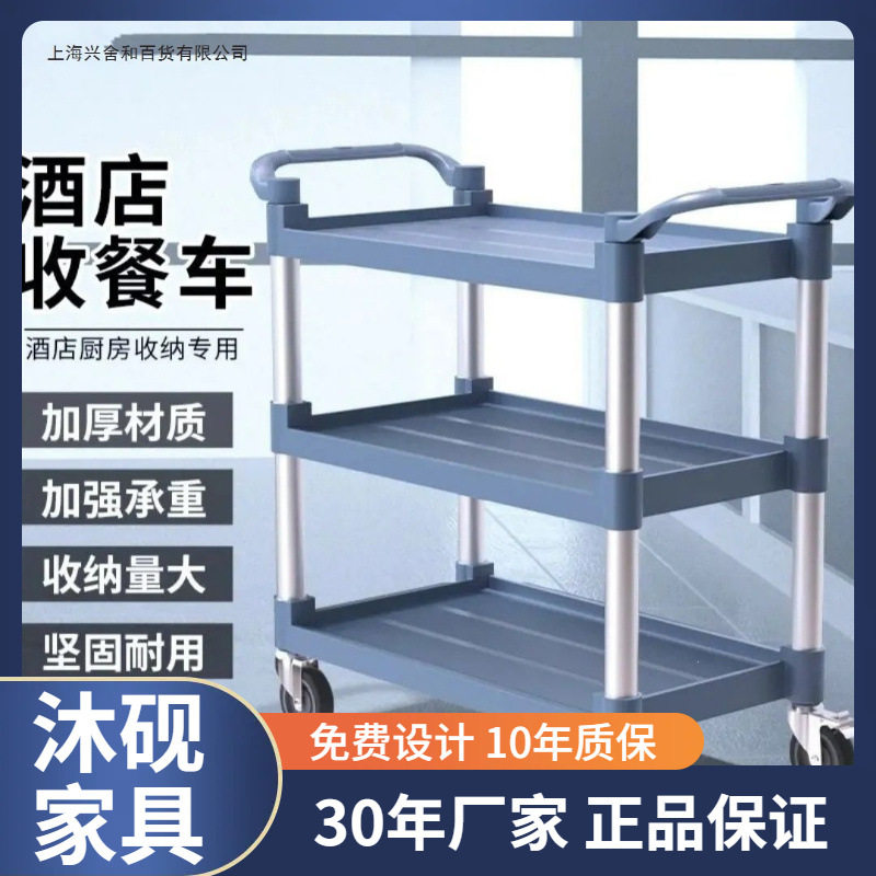 酒店餐车小推车商用移动三层送餐车加厚收餐收碗车饭店餐厅食堂车