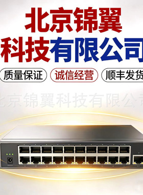 S5008PV5-EI/S5016PV5-EI/S5024PV5-EI/S5048PV5-EI千兆H3C交换机