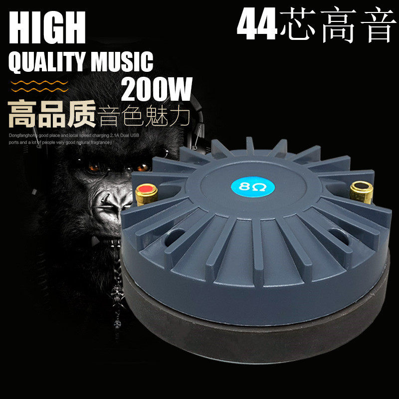 航天磁44芯高音号角驱动头
