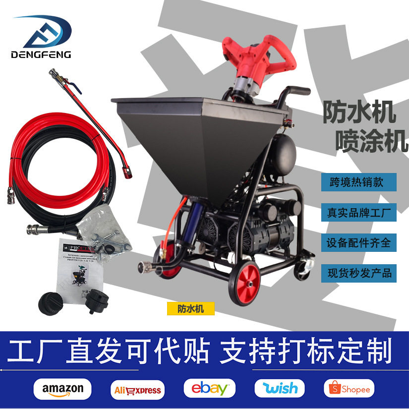 js水性和溶剂涂料喷涂设备腻子大功率多功能外墙工程乳胶漆防水