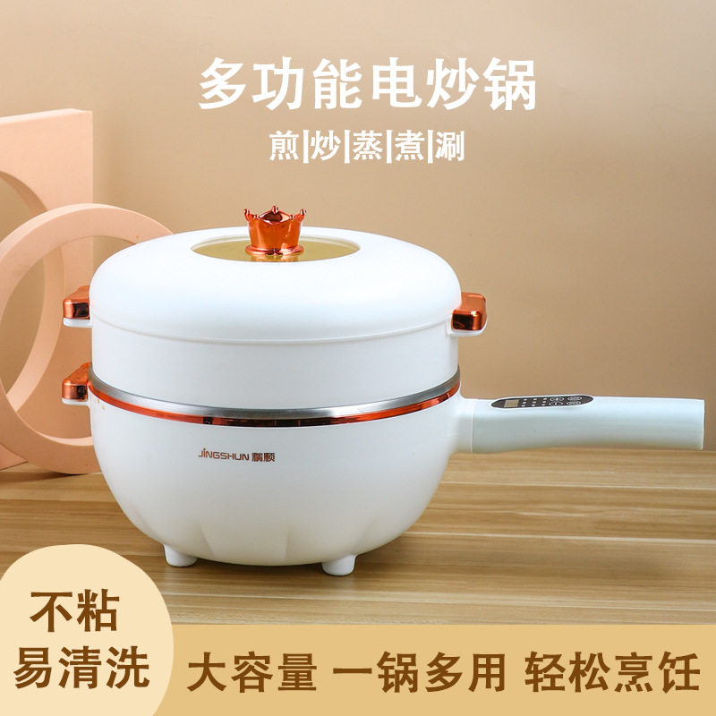 多功能电炒锅一体式家用大容量电火锅不粘炒菜锅蒸煮锅智能预约锅