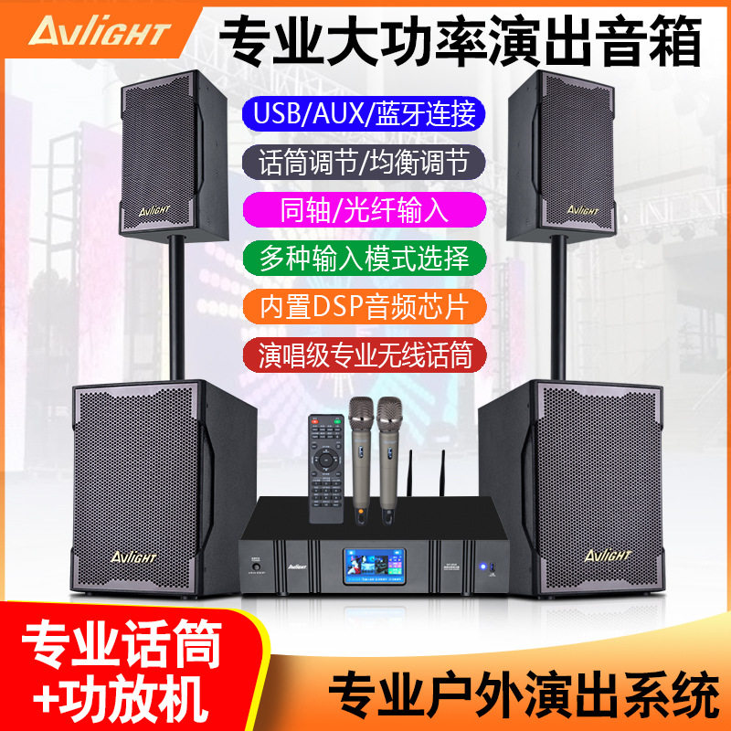 爱浪家庭影院K歌套装家庭Ktv音响家用卡拉ok组合音箱设备户外婚庆