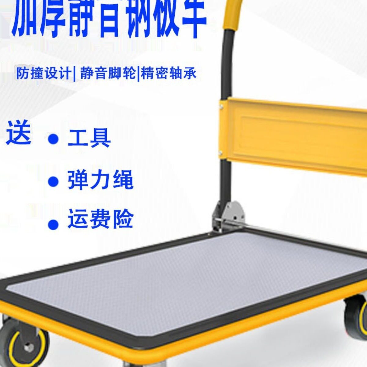 家用手推车搬运车搬家超市拖车结实手推车这得小推车钢板拉杆买菜