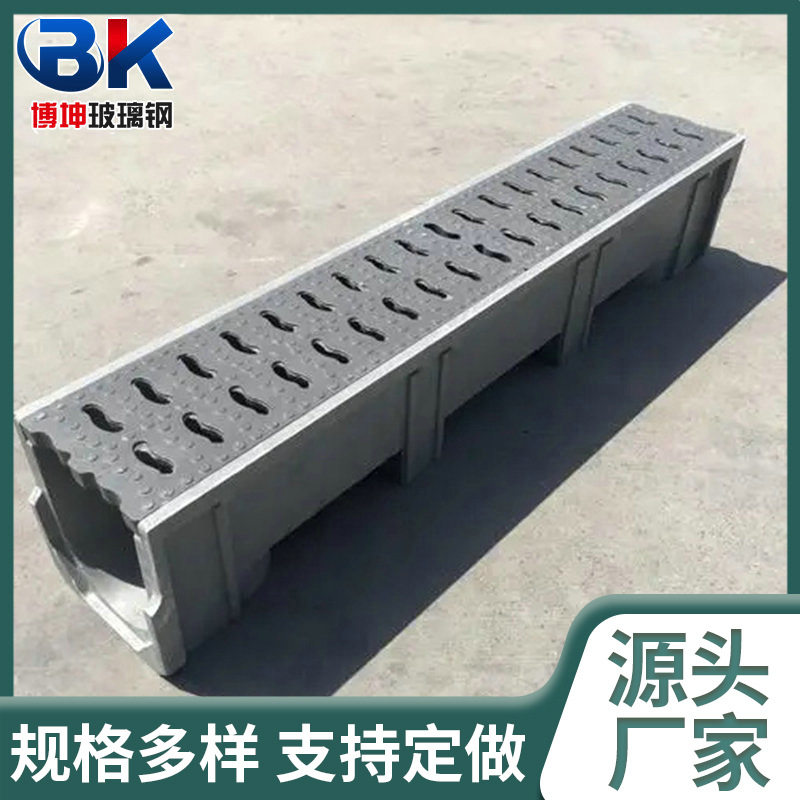 成品树脂排水沟 复合树脂排水沟 树脂排水沟盖板玻璃钢排水沟盖