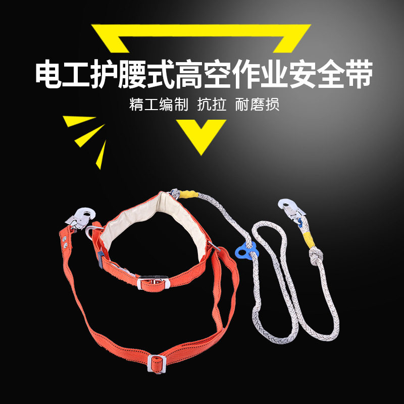 高空作业安全带批发工地电工外墙作业安全绳攀岩安全防护安全带