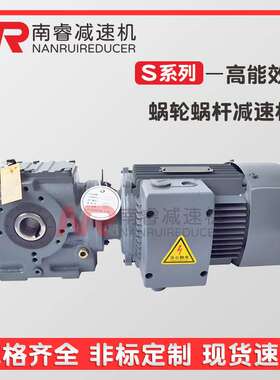 GSAF69-3KW-4P-20.97-M2-270硬齿面齿轮减速机蜗轮蜗杆减速电机