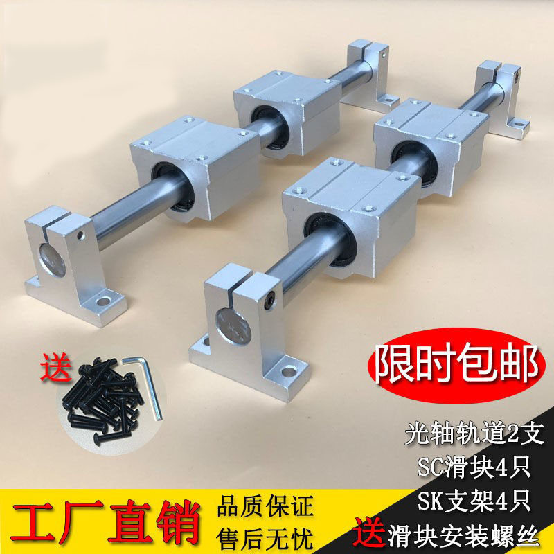 直线光轴导轨滑轨套组木工据推台滑台带锁紧滑块套装圆柱定位全套
