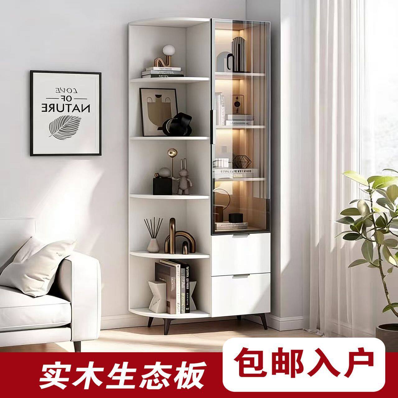实木角柜墙角柜客厅落地转角柜置物收纳柜小户型书柜无灯储物架柜
