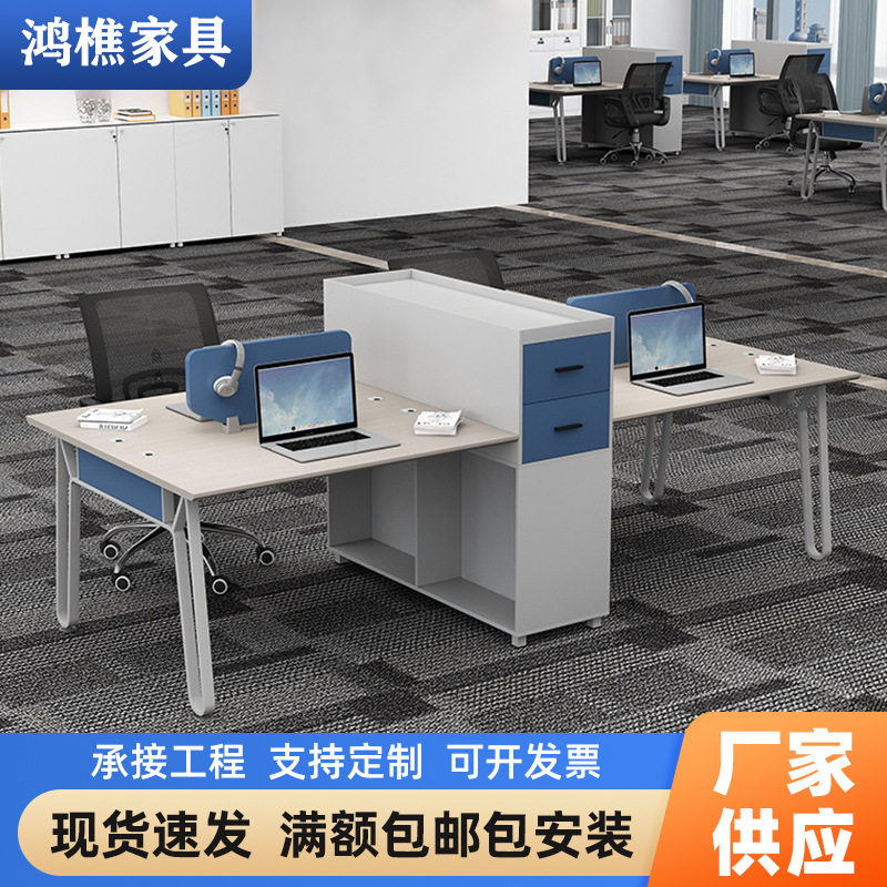 四/六人位卡座隔断屏风隔板员工工作位现代简约职员办公桌椅组合