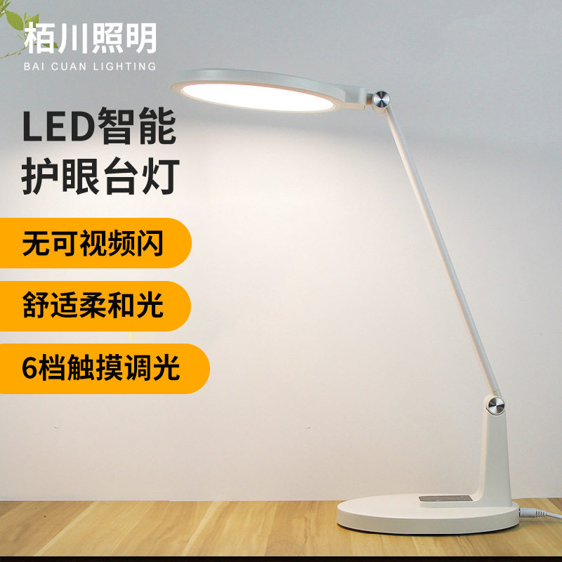 厂家直供led台灯家用阅读小夜灯照明LED学生宿舍阅读灯厂家批发