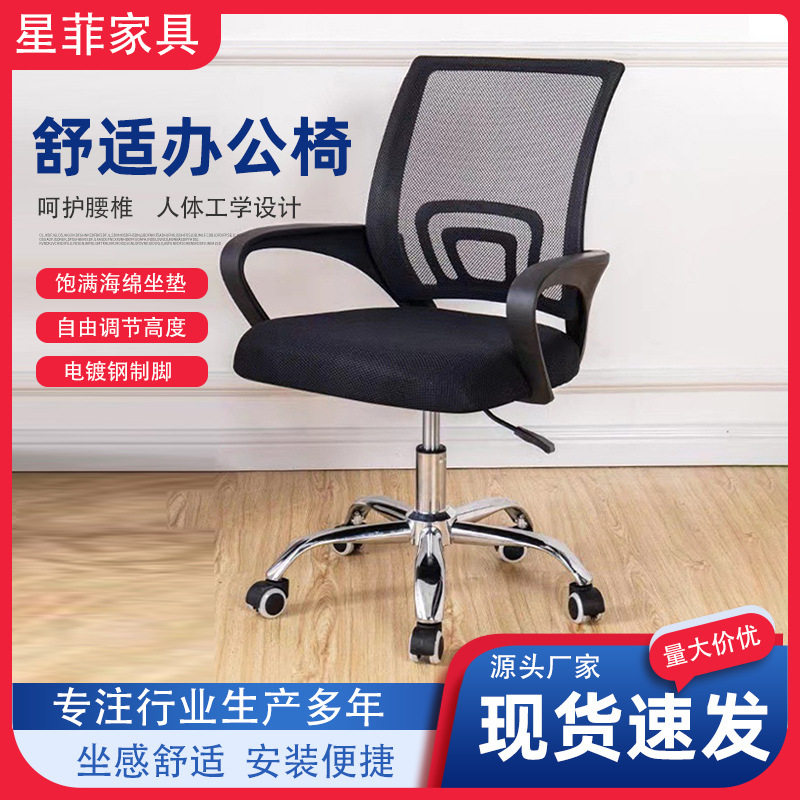 办公椅子久坐不累人体工学椅学生家用升降椅职员椅办公椅子批发