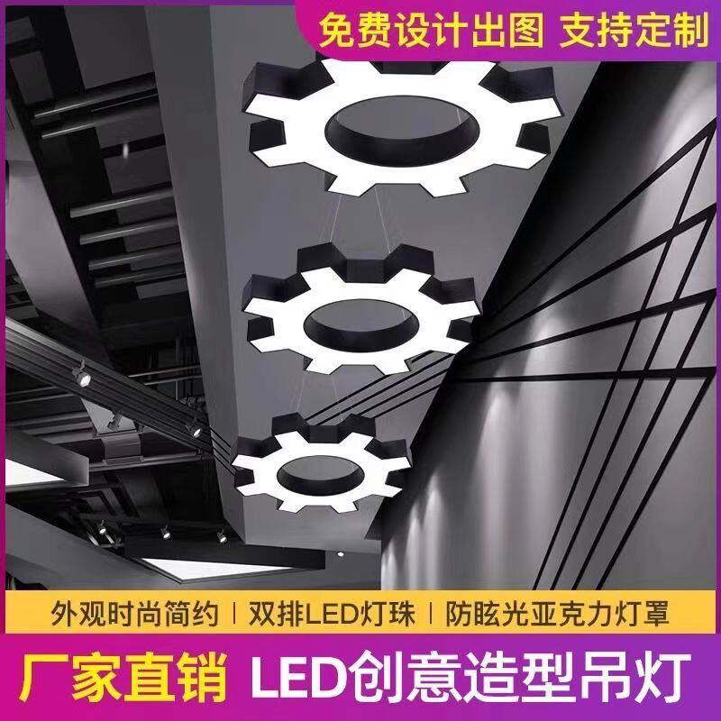 齿轮吊灯工业风办公室健身房网吧超市服装店照明灯风商用led灯
