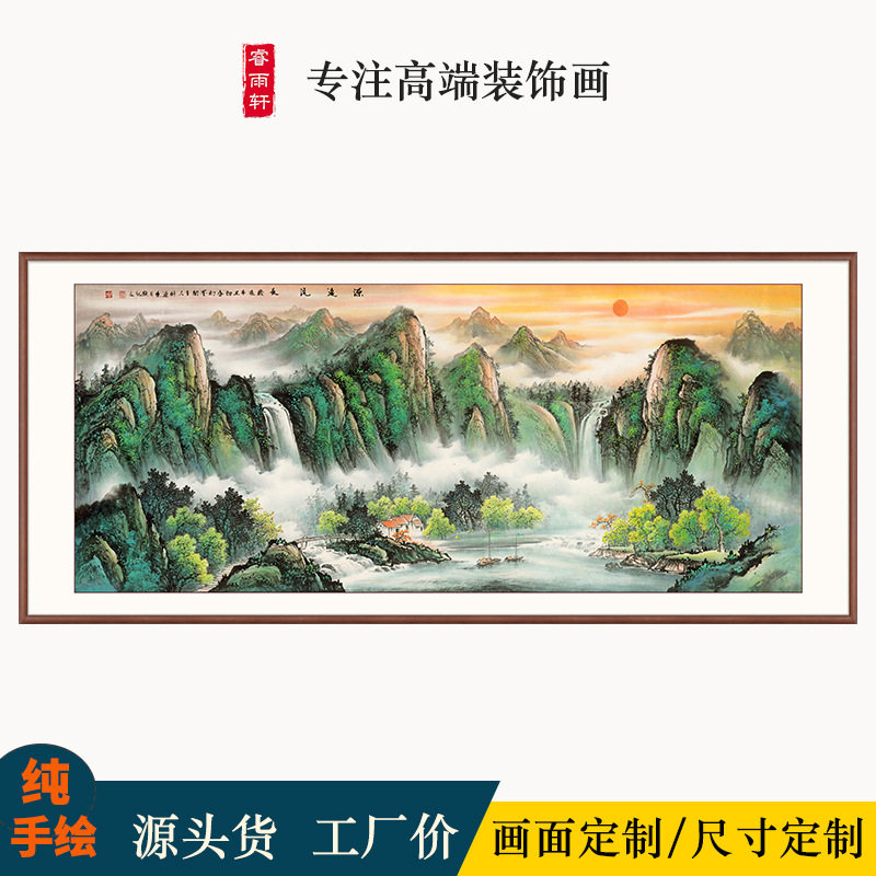 现代名家纯手绘山水字画左右逢源客厅东墙带太阳风水画手工装裱画