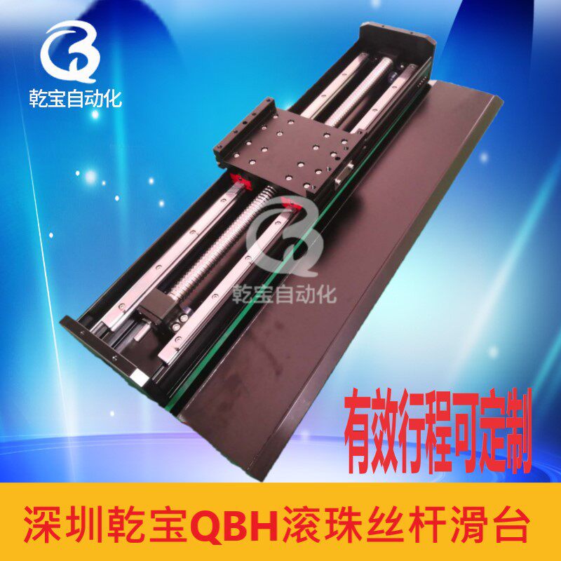 深圳乾宝直线模组厂家热销精密导轨丝杆滑台滚珠螺杆Z轴机械手