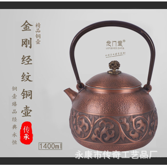 龙门堂厂家批发一体浮雕纯紫铜壶带滤网家用烧水煮茶壶