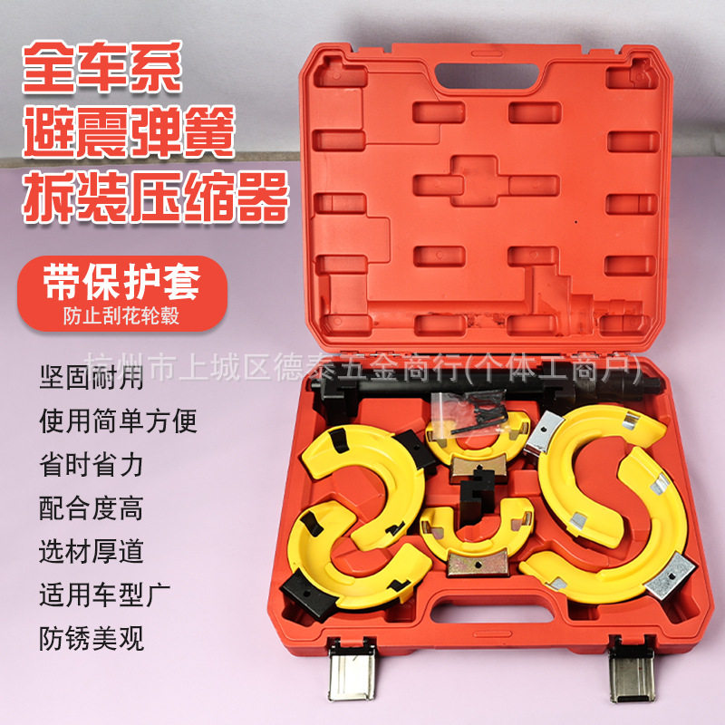 拆装减震弹簧压缩工具免拆式避震弹簧压缩器全车系避震弹簧压缩器