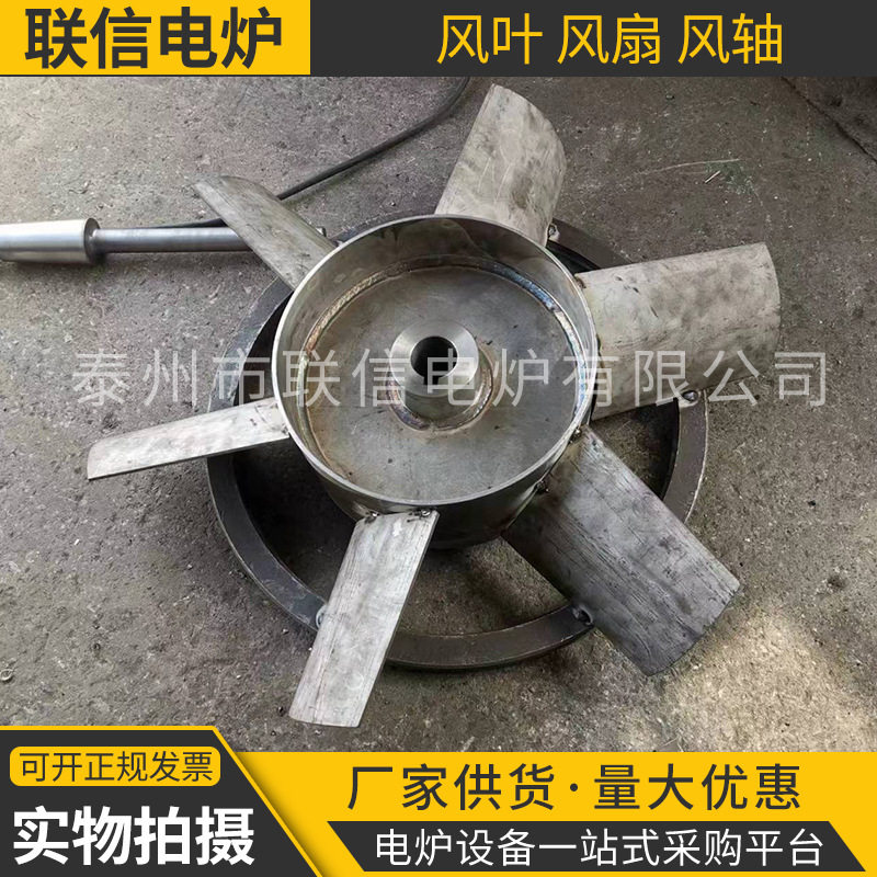 渗碳炉风叶 井式淬火回火炉轴流风叶离心风扇 工业炉渗碳炉风叶