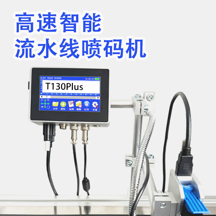 好在线全自动喷码机流水线打码机生产日期小型价格标签机打码器