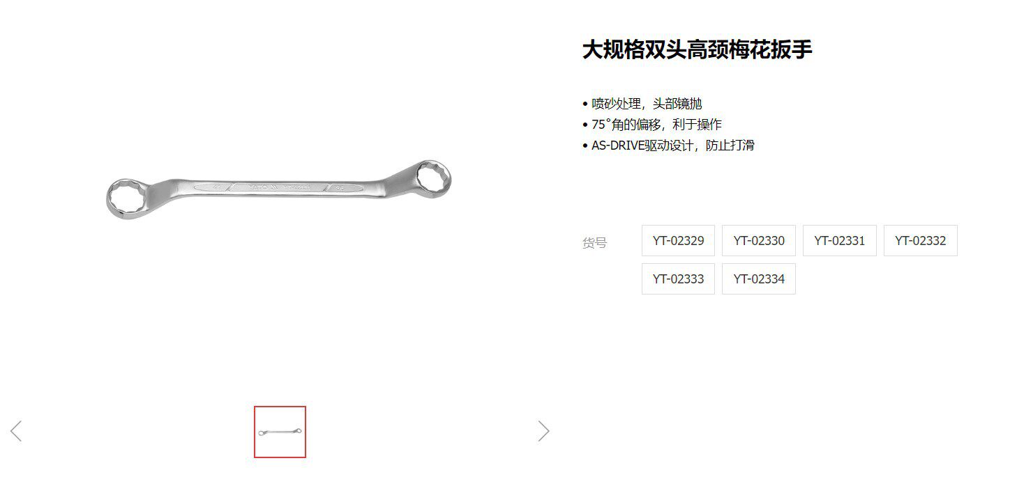 易尔拓34-50MM大规格双头高颈梅花扳手批发五金机修汽修工具扳手